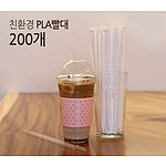 친환경 생분해 PLA 투명 빨대 100개