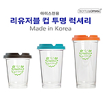 보틀로만 리유저블 투명 럭셔리 3종