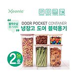 블럭수납용기 2호