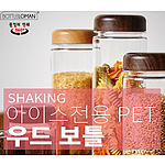 PET 우드 쉐이킹 보틀 (300ml~700ml)