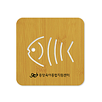 사각 물고기 냄비받침