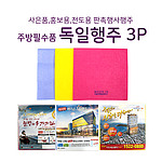 천연펄프 부직포 행주 독일행주 3P
