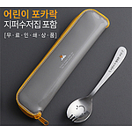 윙크 포카락 수저집 포함