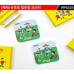 규조토 컵받침 코스터 주문제작 MF6525