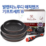 발렌티노루디 매직핸즈 기프트세트 B