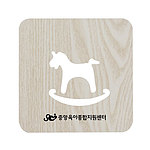 흔들목마 냄비받침대
