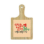 사각 독판 인테리어 냄비받침