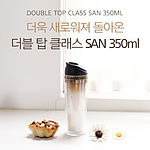 싼 더블탑클래스