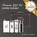 프리미엄기프트세트1