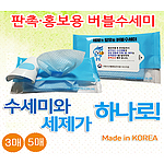 버블 수세미 5매