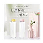 밀크보틀 530ml