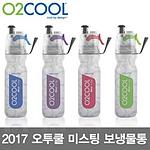 오투쿨 O2COOL  미스팅 보냉물병