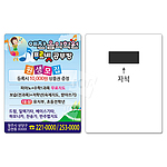 종이 자석스티커 70x90mm