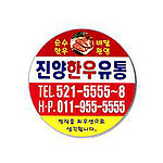 자석스티커 원형55Ø