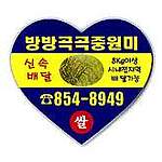 자석스티커 하트50Ø