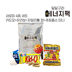 달달구리 에너지팩-새로이 4종 세트