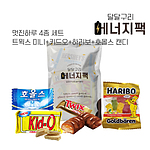 달달구리 에너지팩-멋진하루 4종 세트