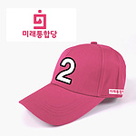 선거용 모자 핑크