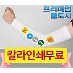 아쿠아사 프리미엄 쿨토시 국산 [칼라인쇄]