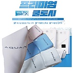 아쿠아사  프리미엄 쿨토시 무봉제 최고급 국산