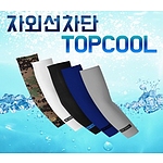 탑쿨토시