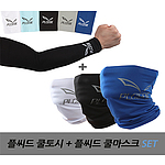 스포츠 쿨토시,쿨마스크 세트