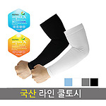 국산 라인 쿨토시