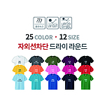 기능성 원단 드라이 라운드 반팔 티셔츠