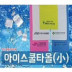 국산 쿨 아이스타올 소