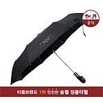송월 카이만 3단 블랙 완전자동 우산