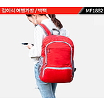 접이식 여행가방 등산가방 백팩