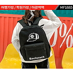 백팩 학원가방 [야광백팩]