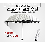 블랙 앤 화이트 사선 스트라이프 4단 우산