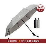 송월 CM 3단 큐브완자 우산