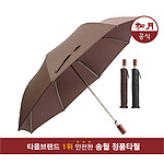 송월 2단 블럭완자 우산