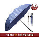 송월 CM 장큐브70 우산