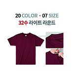 32수 라이트 라운드 티셔츠