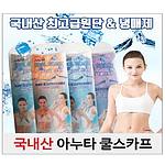 국내산 쿨스카프
