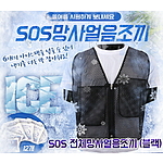 전체망사 아이스 조끼 블랙