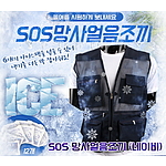 부분망사 아이스 조끼 네이비
