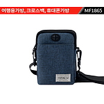 크로스가방 휴대폰가방