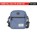 크로스가방 휴대폰가방