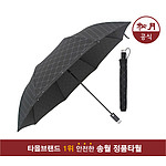 송월 CM2단 다이아라인 우산