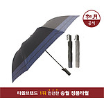 송월 2단 격자문양 우산