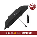 송월 CM3단 폰지 우산