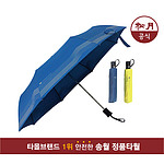 송월 CM3단 스포티라인 우산