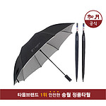 송월 장 테프론75 우산