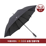 송월 CM장써클70 우산