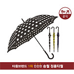 송월 스윗하트 장도트 우산