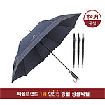 송월 CM장 도트보더70 우산